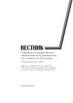 6 (46), 2012 - Сибирский журнал науки и технологий