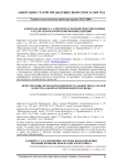 Аннотации статей предыдущих выпусков за 2009 год