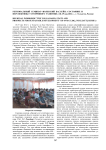Региональный семинар «Волжский бассейн: состояние и перспективы устойчивого развития» (18-19 мая 2012 г., г. Тольятти, Россия)