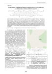 Исследование атмосферной взвеси небольшого населенного пункта (на примере села Ромны Амурской области)