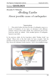 «Boiling Earth».  About possible cause of earthquakes