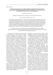 Печатные издания как альтернативное медийное пространство для репрезентации азербайджанской диаспоры Самарской области (на примере газет "Очаг" и "Одлар юрду")