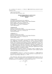 Эффективный модуль упругости халькогенидных стекол (обзор)