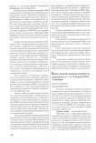 Модель развития правовых конфликтов, закрепленных в ч.1 ст.15 Закона РСФСР «О милиции»