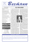 1 (109), 2004 - Вестник геонаук