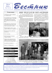 7 (115), 2004 - Вестник геонаук