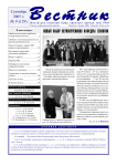 9 (129), 2005 - Вестник геонаук