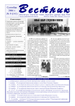 9 (141), 2006 - Вестник геонаук
