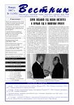 1 (145), 2007 - Вестник геонаук