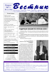 2 (146), 2007 - Вестник геонаук