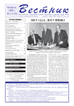 2 (158), 2008 - Вестник геонаук