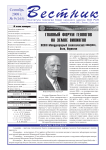 9 (165), 2008 - Вестник геонаук
