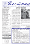 10-11 (178-179), 2009 - Вестник геонаук