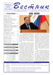 2 (182), 2010 - Вестник геонаук