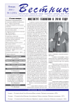 1 (193), 2011 - Вестник геонаук