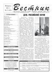 2 (194), 2011 - Вестник геонаук