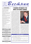 7 (199), 2011 - Вестник геонаук