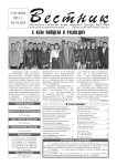 9 (201), 2011 - Вестник геонаук