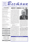 1 (205), 2012 - Вестник геонаук
