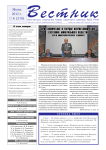6 (210), 2012 - Вестник геонаук