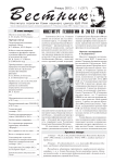 1 (217), 2013 - Вестник геонаук