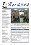 10 (226), 2013 - Вестник геонаук