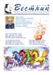 12 (228), 2013 - Вестник геонаук