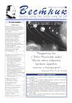2 (218), 2013 - Вестник геонаук