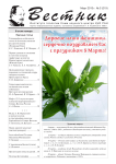 3 (219), 2013 - Вестник геонаук