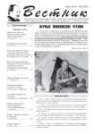 6 (222), 2013 - Вестник геонаук