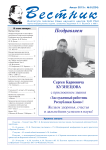 8 (224), 2013 - Вестник геонаук
