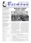 9 (225), 2013 - Вестник геонаук