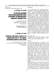 Структурная эволюция пород париквасьшорской свиты харбейского метаморфического комплекса (Полярный Урал)