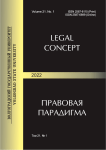 1 т.21, 2022 - Legal Concept