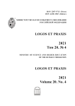 4 т.20, 2021 - Logos et Praxis