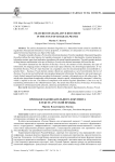 Признаки законодательного документа в тексте "Русской Правды"