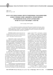 ВТО и региональные интеграционные объединения: конкуренция юрисдикций и применимых принципов права при разрешении межгосударственных споров