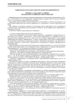 Полные тексты и аннотации федеральных законов, постановлений Правительства, нормативных актов министерств и ведомств