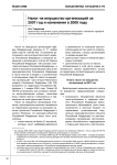 Налог на имущество организаций за 2007 год и изменения в 2008 году