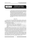 Библиография нормативно-методической литературы на русском языке по дозиметрии, радиационной безопасности и смежным вопросам