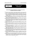 Библиография публикаций 2008 года по медицинским аспектам ликвидации Чернобыльской аварии