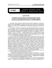 Заключение РНКРЗ по проекту новой редакции основных санитарных правил обеспечения радиационной безопасности (ОСПОРБ-99/2010)