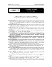 Библиография научных публикаций 2009 года по медицинским аспектам Чернобыльской аварии