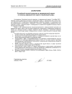 Заключение российской научной комиссии по радиационной защите по вопросу радиационной защиты окружающей среды