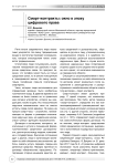 Смарт-контракты: окно в эпоху цифрового права