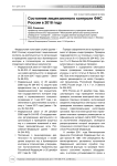 Состояние лицензионного контроля ФНС России в 2018 году