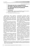 Функции института лицензионного договора в имущественных отношениях по законодательству Российской Федерации