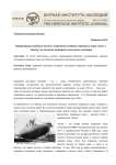 Международно-правовые аспекты сохранения погибших подводных лодок "Сом" и "Herring" как объектов подводного культурного наследия