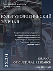 1 (7), 2012 - Культурологический журнал