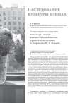 Социальное государство или смерть нации: концептуальный анализ кризиса цивилизации в творчестве И. А. Ильина